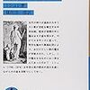 「精髄」と国民（メモ）