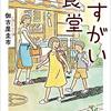 かすがいにも五分の魂