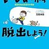 いじめた方は何も覚えていない