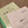 【アラフィフ学び直し】精神保健福祉士の専門学校に通って1年。現場実習でめざめた、精神分野の福祉のおもしろさ＆なかまぁる連載7回目