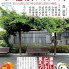 「あの公園のベンチにはなぜ仕切りがあるのか？　知らぬ間に忍び寄る排除と差別の構造」（森達也編著）