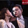 飯田洋輔ファントムに酔う　オペラ座の怪人：大阪（通算13回目）