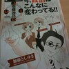 会社でもらった民主党の冊子より