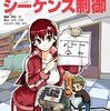 あらゆる書籍がマンガ化されてる