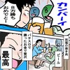 気づいたらパチスロ依存症になってしまいました⑭～圧倒的贅沢