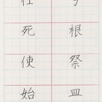 警 察 のきれいな書き方 きれいもじ