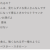 今日、脳から捨てたものについて ⑤