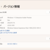 Windows 11 Insider Preview Build 22533 リリース