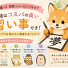 【書道はコスパがいい習い事？】月謝以上の価値がある5つの理由