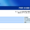 友人に貸していたOCNのSIMが帰ってきたのでPWR-N1000に設定してみた