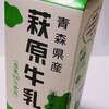 萩原牛乳 秋田進出?