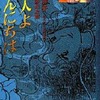 今殺人よこんにちは 松本洋子ミステリー傑作選3(文庫版)という漫画にほんのりとんでもないことが起こっている？