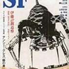 ヨルダと13番目の巨像 どっちを取るか 真夜中のお散歩か い