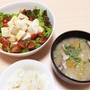 具だくさん豚汁＊わさび醤油ドレッシングの豆腐サラダ。