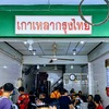 メークロン駅のすぐ近く！おすすめガオラオ屋さんの「เกาเหลากรุงไทย」