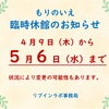 施設貸出の「臨時休館」のお知らせ（多目的ルーム・STUDIO ）