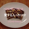 【バレンタイン】カシューナッツとクルミ、板チョコ、卵で焼き菓子を作りました。