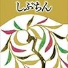 あなどるなかれ、お弁当男子