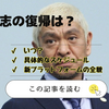 松本人志の復帰はいつ？来春の具体的なスケジュールと新プラットフォームの全貌