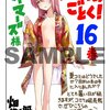 わたしと桂ヒナギク415　もうストレスでヒナギクと思いっきりして寝たい　※本当に閲覧注意