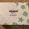 【2024年2月】Amazon出産準備お試しBOXが届いた！
