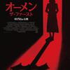 映画「オーメン：ザ・ファースト」（原題：The First Omen、2024）を見る。悪魔の子ダミアン誕生秘話。