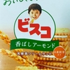 今からお迎え