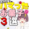 結局何も出来なかった金曜日