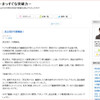 「勉強会」出席の加藤副長官、山下衆院議員、ネット上には直接発信はまだのようですが…