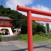 長崎鼻・龍宮神社