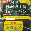 MR. BRAIN 脳トレパン＠ヤマザキ