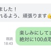 【面倒見の良さとは？】生徒や保護者との高い情報共有の頻度