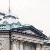 日銀考査方針（2018年度）にみる地銀の問題点