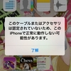 iPhone5Cが突然充電できなくなった！　その意外な原因とは？