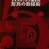 マーティン・ガードナーの「メイトリックス博士」