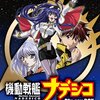 朝日新聞社のおかげでオタクになってしまった話