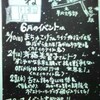 首相官邸前デモに45000人！