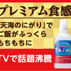 【天海のにがり】効果から口コミ・最安値を徹底レビュー！