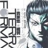 【速報】「テラフォーマーズ」公式X、約6年振りに動き出す！！！