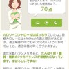 ダイエットするしかないのだ