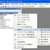 作成したVSTOアプリケーションをmsi形式で配布する