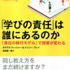 「その子の知的で楽しい学び」が保障される授業をするには？