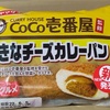 CoCo壱カレーパン