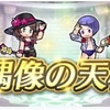 【FEH】復刻・偶像の天楼がやってきた 2024.05編