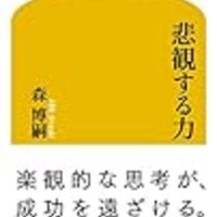 読書感想 道なき未知 琥珀色の戯言 読書感想 道なき未知 琥珀色の戯言