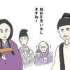 【イラスト感想文】NHK大河ドラマ 光る君へ　第45回「はばたき」