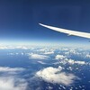 ハワイ旅行記〜出発〜