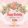 7月11日　お誕生日おめでとうございます！