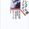 ＲＩＫＡＣＯ氏の「日本の男性はロリコン」発言の根拠は？