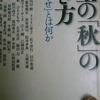 「母語の文学に癒されて　－　マーク・ピーターセン」PHP　人生の「秋」の生き方　から 